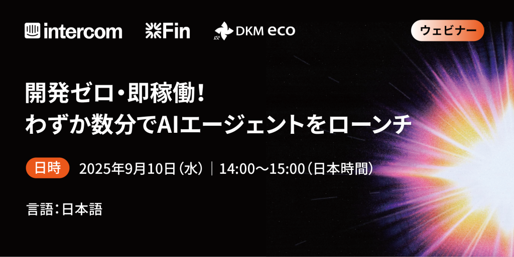 Intercom Webinar