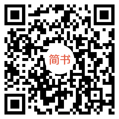 简书