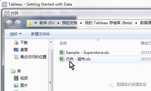 2连接superstore 文件.jpg