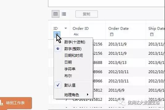 5默认数据类型.jpg