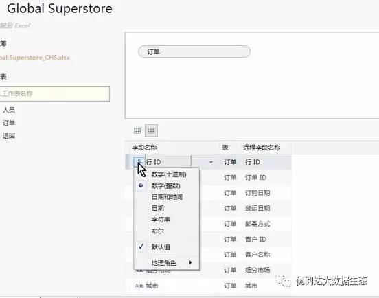 6数据视图中完成.jpg