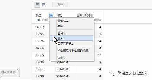 11拆分.jpg