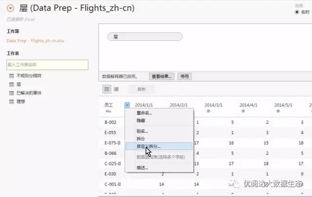 18自定义拆分.jpg
